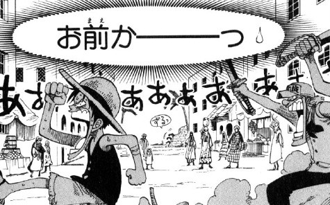 おまえか