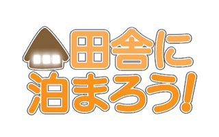 inaka