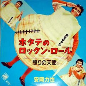 オヤジ