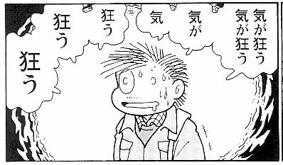 kigakuruu