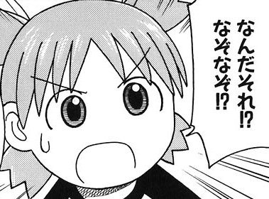 なんだそれsなぞなぞ