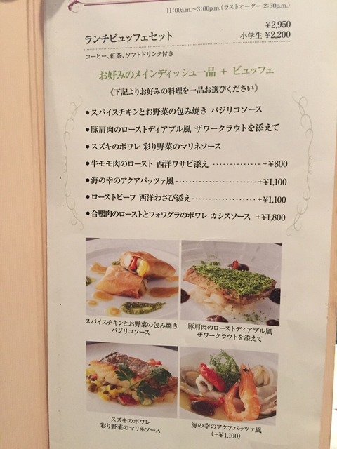 ランチメニュー