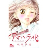 AOHARURIDE3