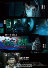 NSH poster1