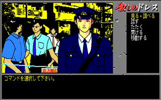 殺しのドレス サンプル
