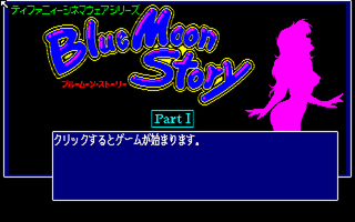 Blue Moon Story Part1