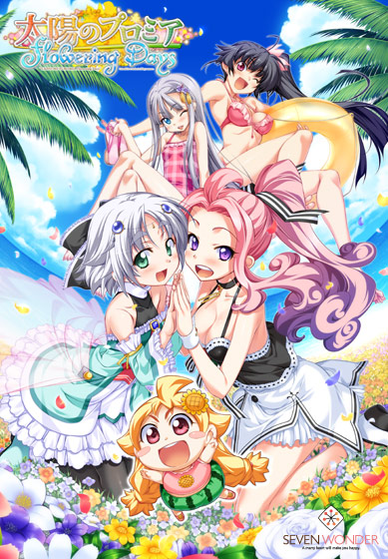 太陽のプロミア Flowering Days