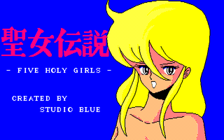 聖女伝説 サンプル
