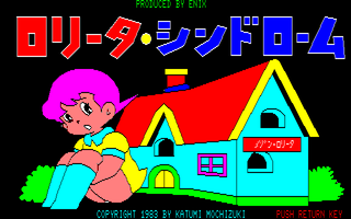 ロリータ・シンドローム サンプル