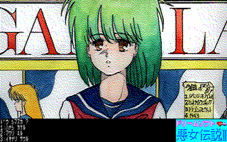 悪女伝説Ⅱ サンプル