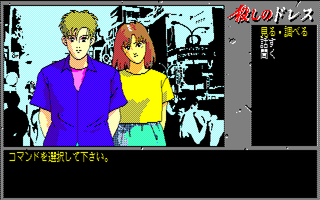 殺しのドレス サンプル