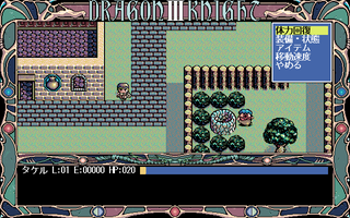 doragonknight3_10.png