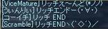 リッチEND