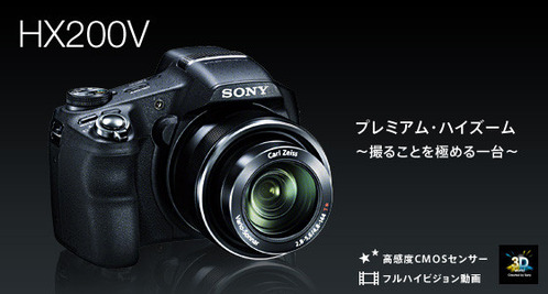 HX200V_mainvisual_index