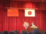 記念式典