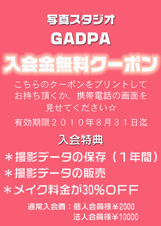 pr_gadpa201008