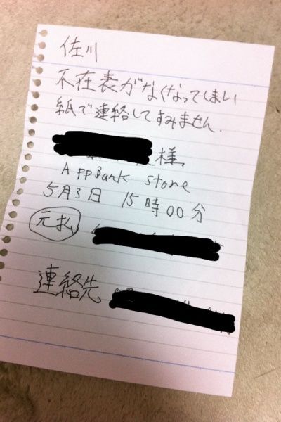 ... 配達方法が斬新過ぎるwww