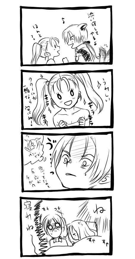 nerenai