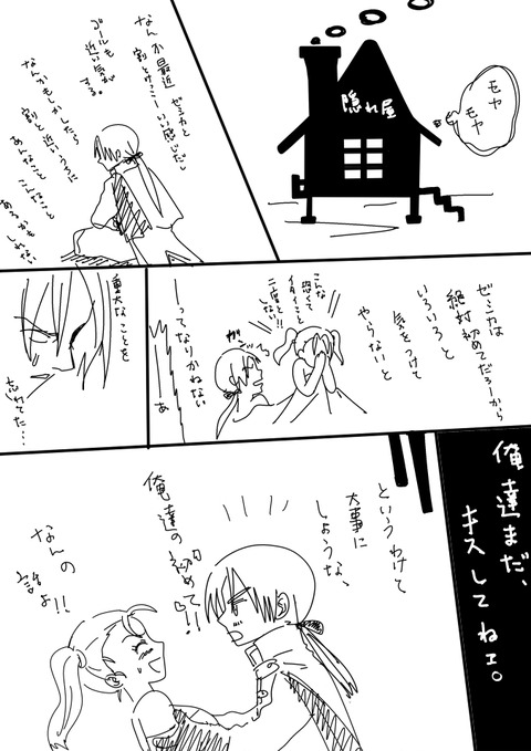 隠れ屋で考える