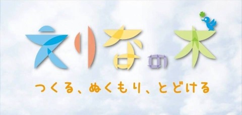 12472314_572948446205186_2459717391993739701_n(修正)