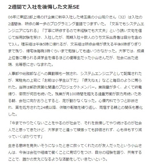 インタビュー記事