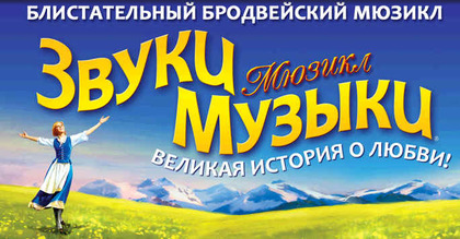 musical