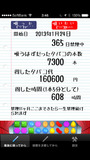 禁煙365日