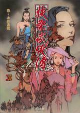 fusoubukyouden