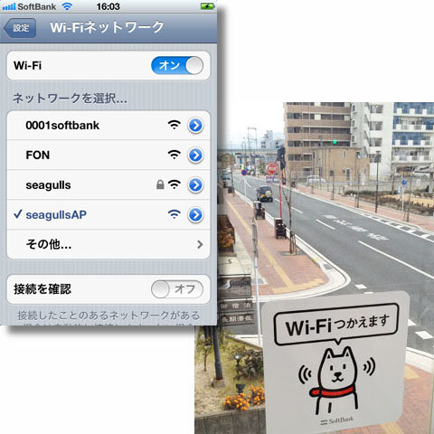 Wi-Fi�����㤵�󥹥ƥå���