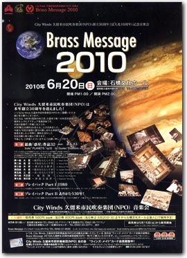 BrassMessage2010