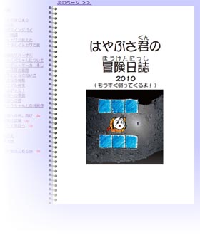 �Ϥ�֤�