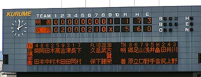 球児の夏4