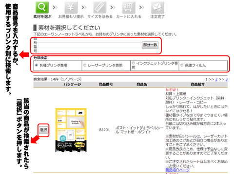 商品選択01