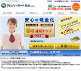 カード換金