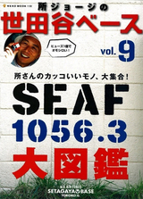 s-base0