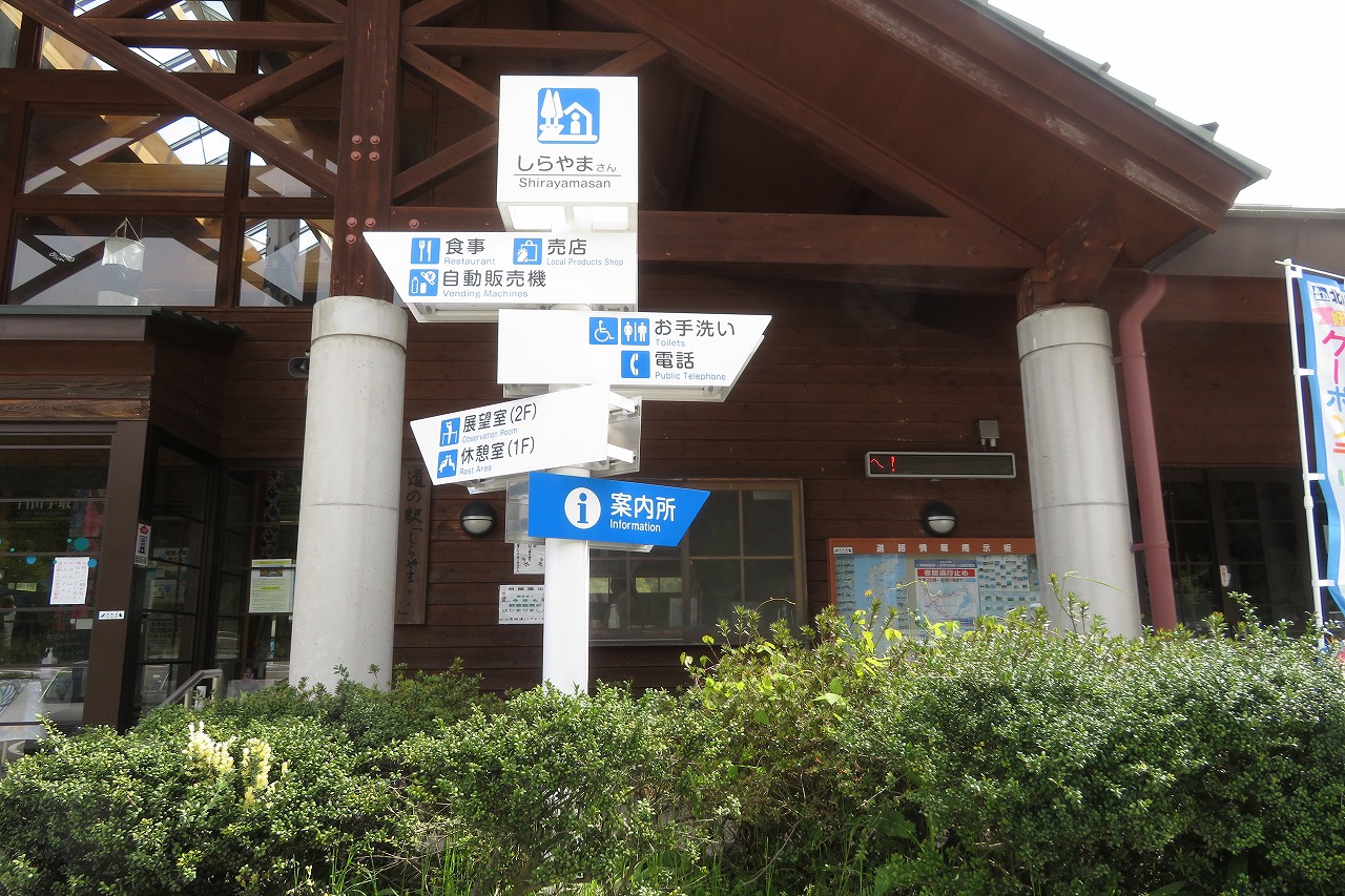 道の駅(石川県) ALL ABOUT LEARN 道の駅(石川県) ALL ABOUT LEARN