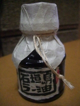 石垣島ラー油