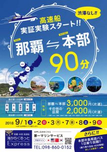 300817okinawajissyo_2-212x300