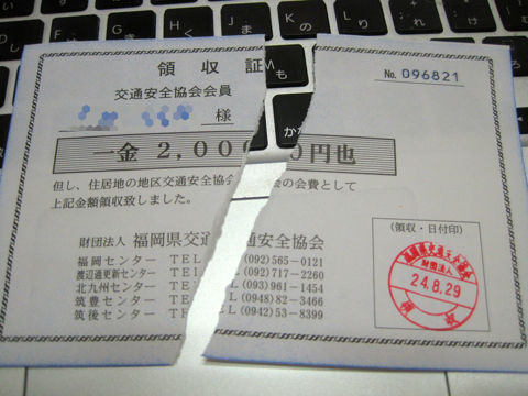 2012090311170344a