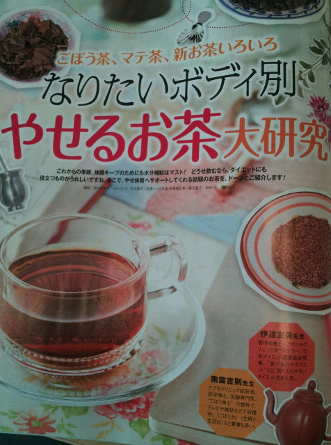 2012-06 お茶_