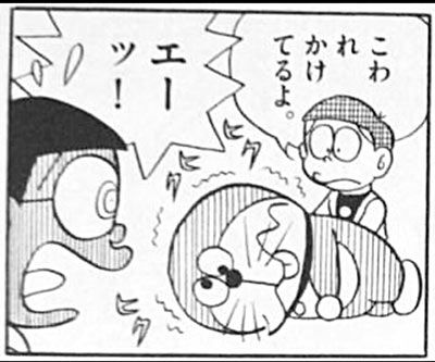 koware