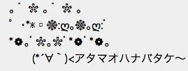 2015-01-29_ohanabatake