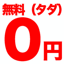 ダウンロード (3)