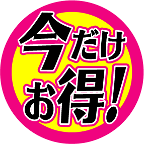 otoku2
