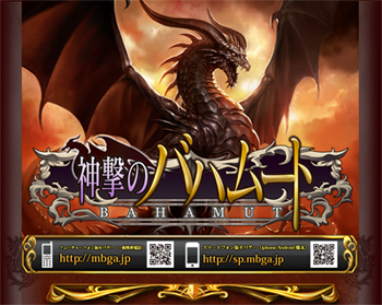 bahamut_350_279