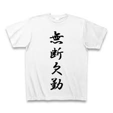 ダウンロード