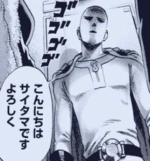 律儀に挨拶するサイタマさん