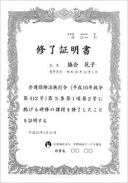 certificate13