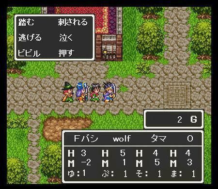 ドラクエ