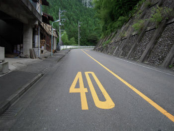 道路標示40_